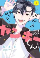 Megane, Tokidoki, Yankee-kun Manga cover