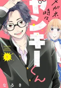 Megane, Tokidoki, Yankee-kun Manga cover