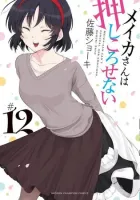 Meika-san wa Oshikorosenai Manga cover