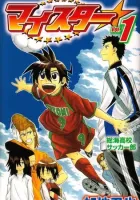 Meister Manga cover