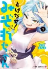 Melt Away! Mizore-chan Manga cover