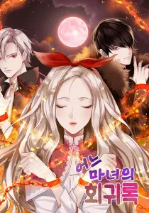 Memoirs of a Witch
