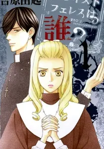 Mephistopheles Wa Dare? Manga cover