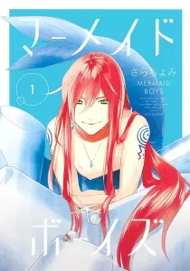 Mermaid Boys Manga cover