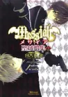 Messiah - Seiiki Ishuu Manga cover