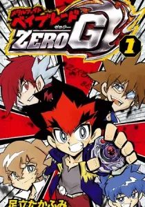 Metal Fight Beyblade Zero G Manga cover