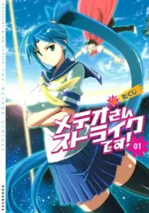 Meteor-san Strike desu! Manga cover