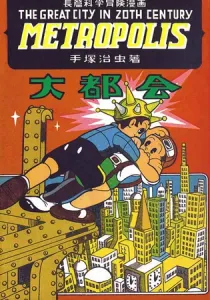 Metropolis Manga cover