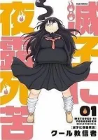 Metsuko ni Yoroshiku Manga cover