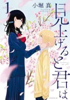 Miageru to Kimi wa Manga cover