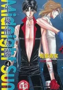 Midnight Sun Manga cover