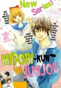 Midori-Kun Wa Junjou Manga cover