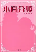 Midsummer Lovers Manga cover