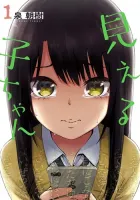 Mieruko-chan Manga cover