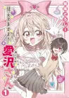 Mietemasu Yo! Aizawa-San Manga cover