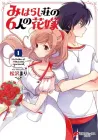 Miharashi-Sou No 6-Nin No Hanayome Manga cover