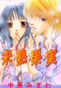 Mijuku Kajitsu Manga cover