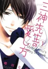 Mikami-sensei's Way of Love Manga cover