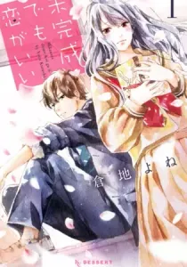 Mikansei Demo Koi Ga Ii Manga cover