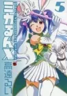 Mikarun X Manga cover