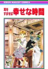 Mimi Wo Sumaseba: Shiawase Na Jikan Manga cover