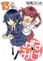 Minami-ke Manga cover