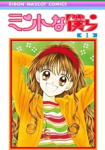 Mint Na Bokura Manga cover