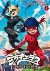 Miraculous: Lady Bug & Chat Noir Manga cover