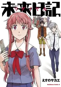 Mirai Nikki Redial Manga cover