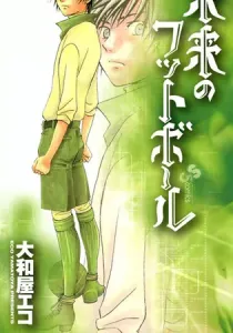 Mirai No Football Manga cover