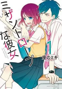 Misanthrope Na Kanojo Manga cover