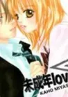 Miseinen Lovers Manga cover