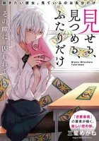 Miseru, Mitsumeru, Futari Dake Manga cover