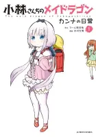 Miss Kobayashi's Dragon Maid - Kanna's Daily Life Manga cover