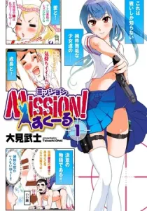 Mission! School Manga cover