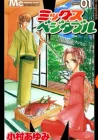 Mix Vegetable Manga cover