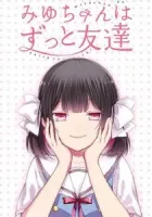 Miyu-chan wa Zutto Tomodachi Manga cover