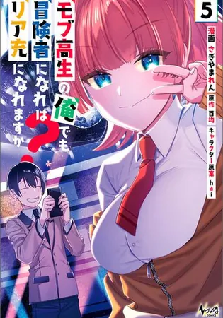 Mob Kousei no Ore Demo Boukensha ni Nareba Riajuu ni Naremasuka?