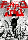 Mob Psycho 100 Manga cover