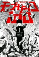 Mob Psycho 100 Manga cover