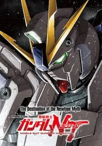 Mobile Suit Gundam Narrative Manga cover