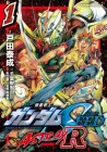 Mobile Suit Gundam Seed Astray R Manga cover