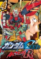 Mobile Suit Gundam Seed Astray R Manga cover