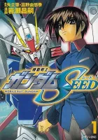 Mobile Suit Gundam Seed Manga cover