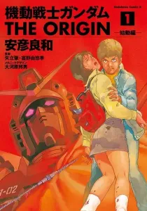 Mobile Suit Gundam: The Origin Manga cover