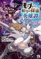 Mobu kara Hajimaru Tansaku Eiyuutan Manga cover