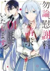 Mochiron, Isharyou Seikyuu itashimasu! Manga cover