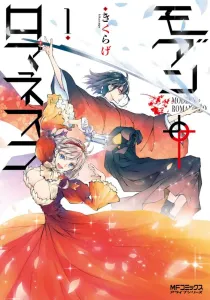 Modern Romanesco Manga cover