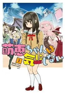 Moee-chan wa Ki ni Shinai Manga cover