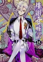 Momogumi Plus Senki Manga cover